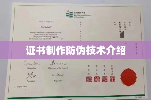 郫县证书制作防伪技术介绍