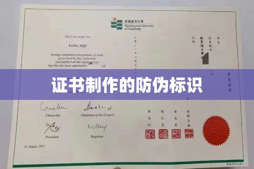 郫县证书制作的防伪标识