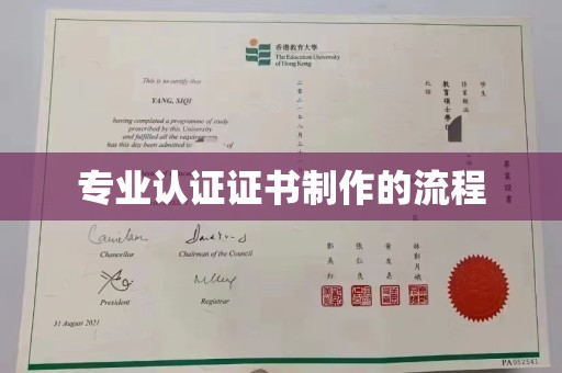 郫县专业认证证书制作的流程