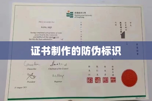 郫县证书制作的防伪标识