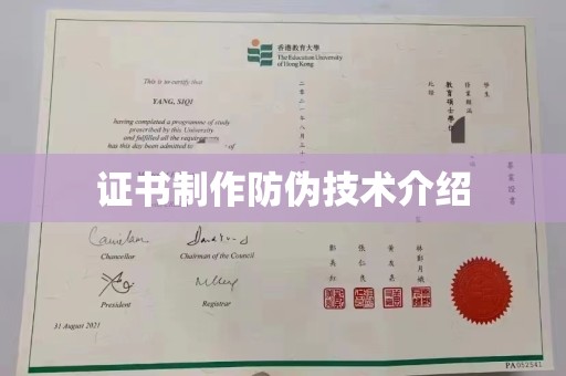 郫县证书制作防伪技术介绍